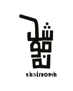 شلمونة
