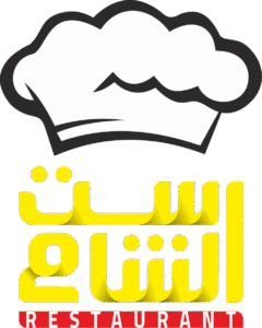 مطعم ست الشام