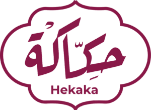 نسخة من حكاكة